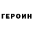 Кодеиновый сироп Lean Purple Drank Johnny Carter