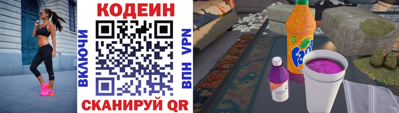 Codein напиток Lean (лин)  Купить закладки  Губкин 