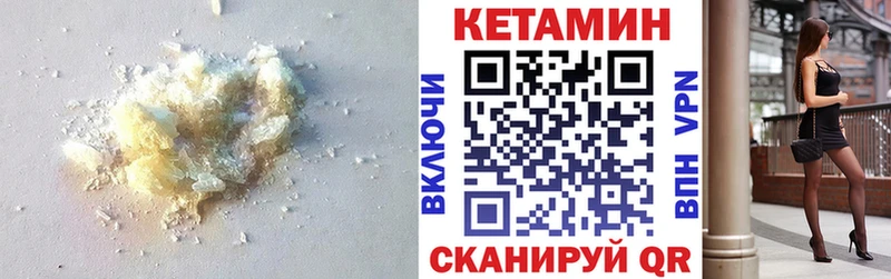 КЕТАМИН VHQ  Купить  Губкин 