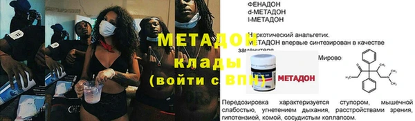 мяу мяу кристалл Красноперекопск