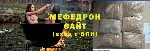 мяу мяу кристалл Красноперекопск