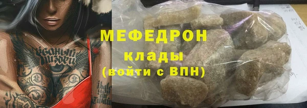 мяу мяу кристалл Красноперекопск