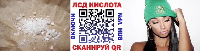 LSD-25 экстази кислота Губкин
