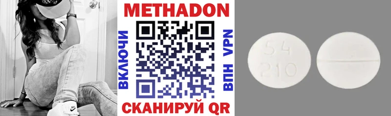 МЕТАДОН белоснежный  Купить закладки  Губкин 
